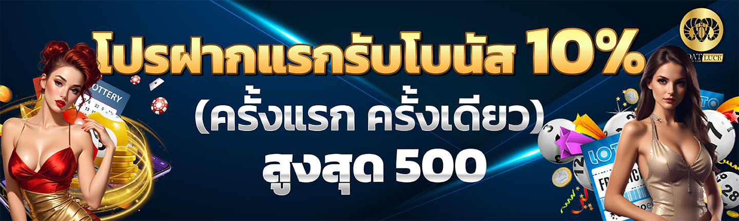 โปรแจ่มๆ